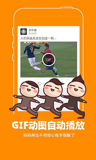 多玩段子手