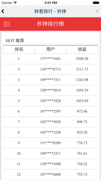 秒掙