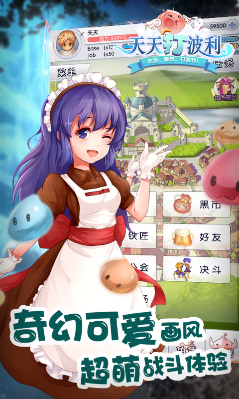 天天打波利 游戲
