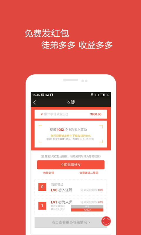 果賺