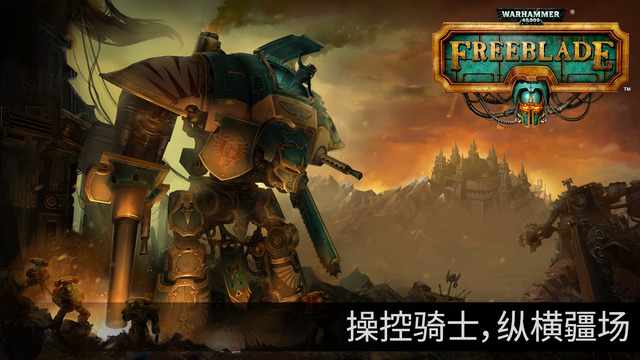 戰(zhàn)錘40k：自由之刃