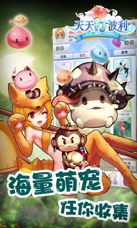 天天打波利 游戲