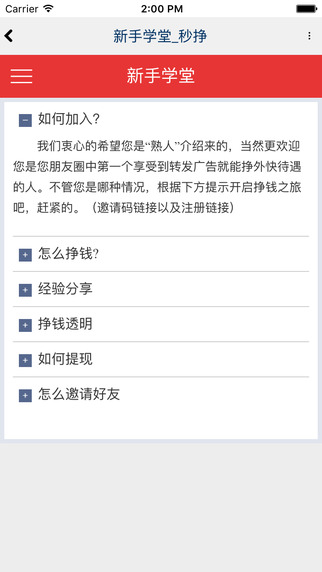 秒掙