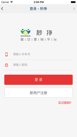 秒掙