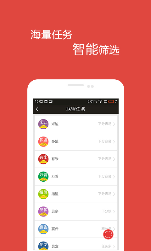 果賺