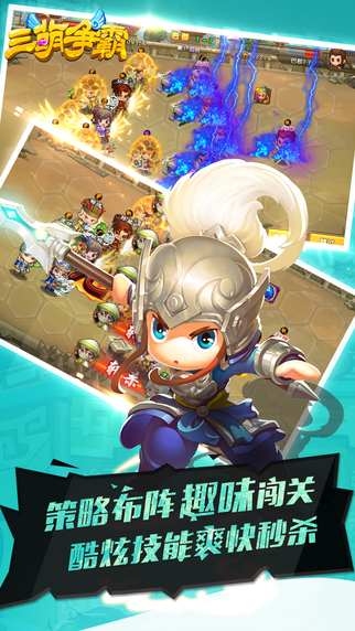 三萌爭霸 游戲
