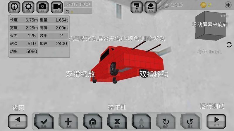 戰車工藝 漢化版