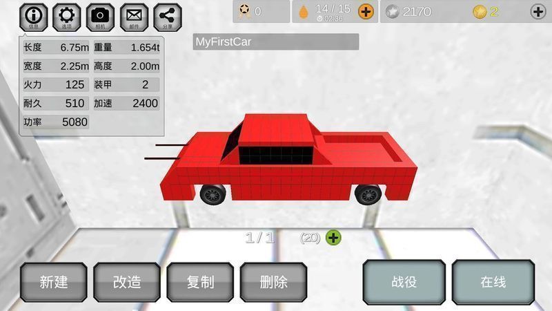 戰車工藝 漢化版