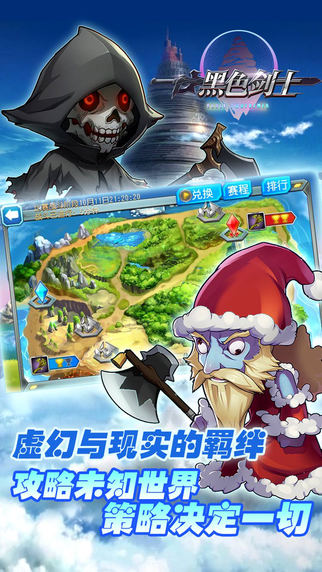 黑色劍士 游戲