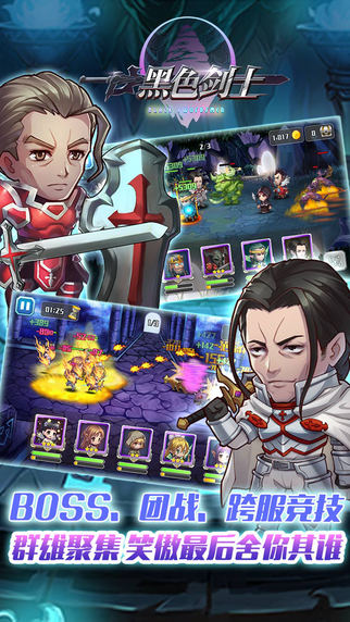 黑色劍士 游戲