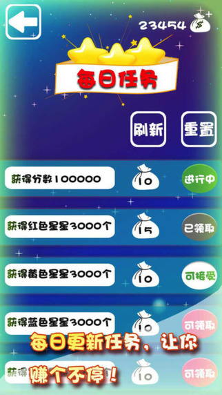 全民消星星2016