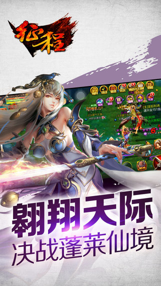 征程 手游