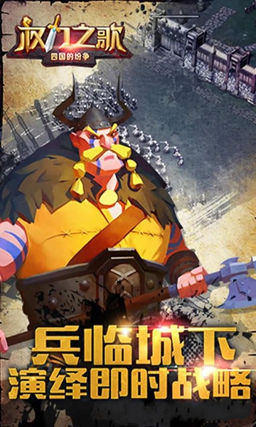 權力之歌