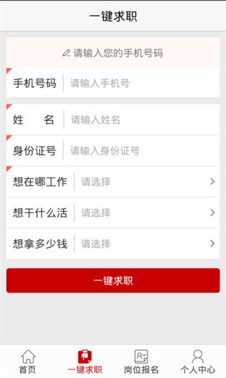 職多多