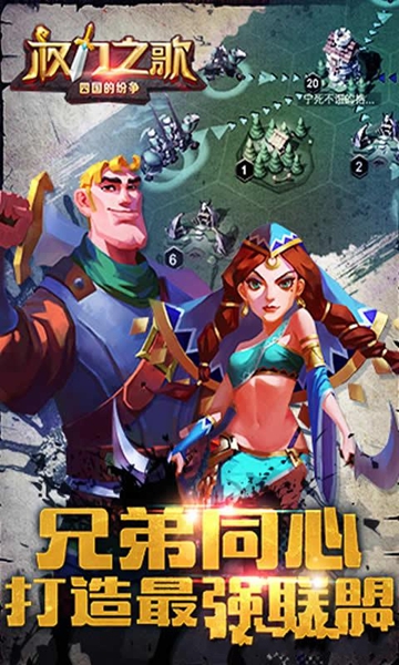 權力之歌
