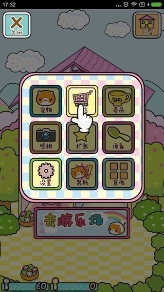 湯匙萌寵收集 漢化版