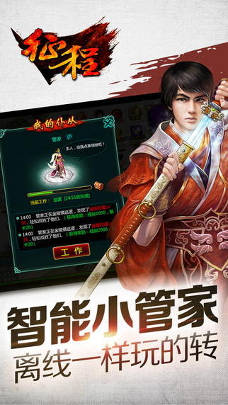 征程 手游