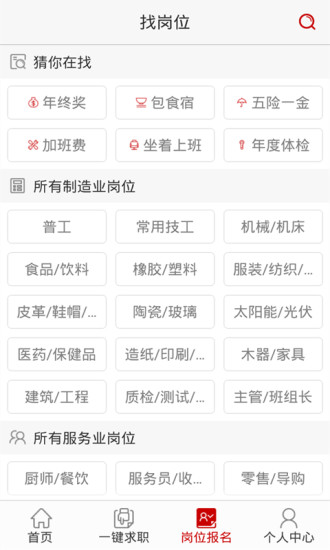 職多多