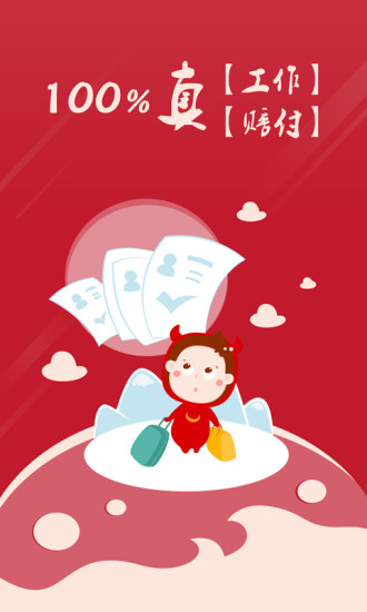 職多多