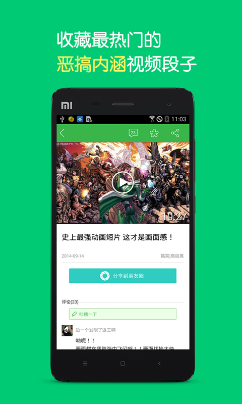 百度黃瓜