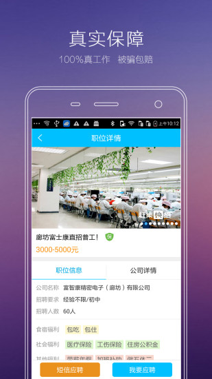 趕集快招