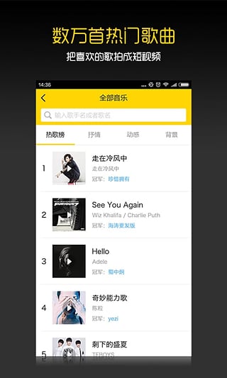 音樂拍