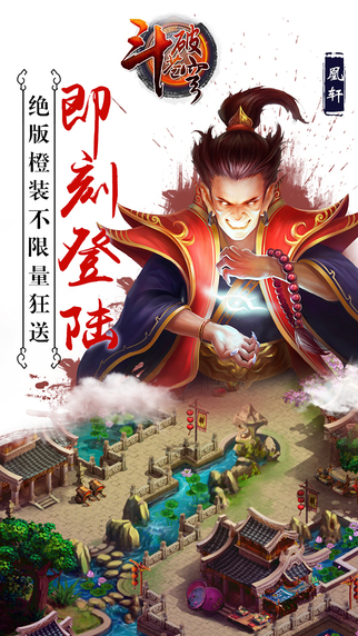 斗破蒼穹 游戲