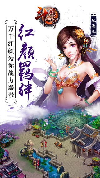 斗破蒼穹 游戲