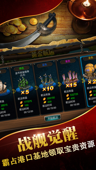 鐵鉤船長 游戲