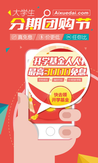愛創(chuàng)人