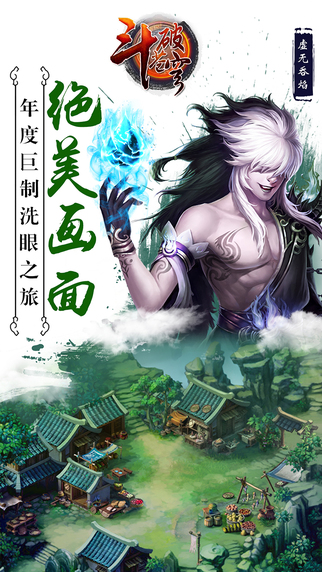 斗破蒼穹 游戲