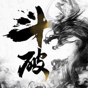 斗破苍穹 游戏