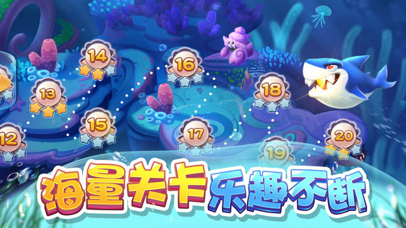 大魚來了