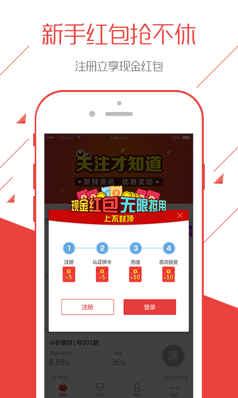 小蝦理財