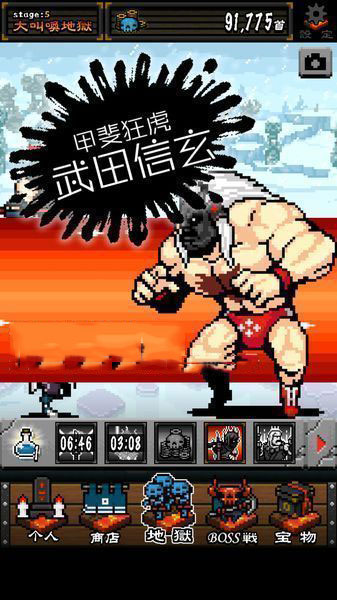 武士地獄 漢化版