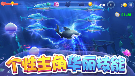 大魚來了