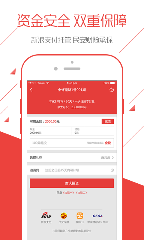 小蝦理財