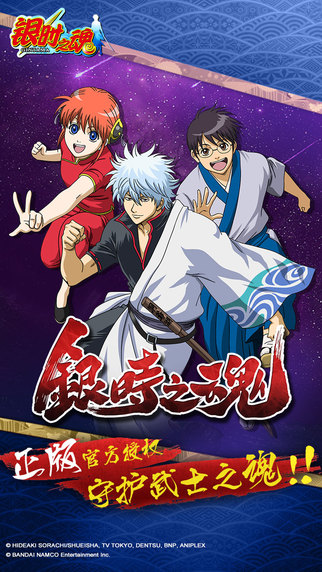 銀時(shí)之魂
