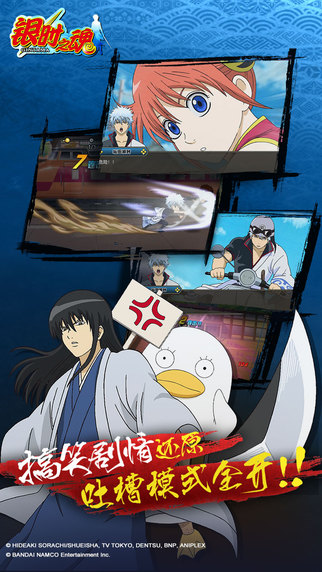銀時(shí)之魂