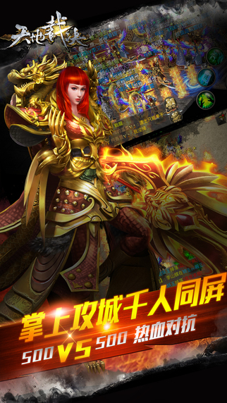 天地裁決