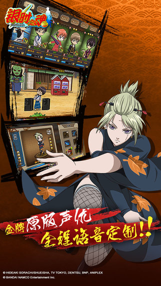 銀時(shí)之魂