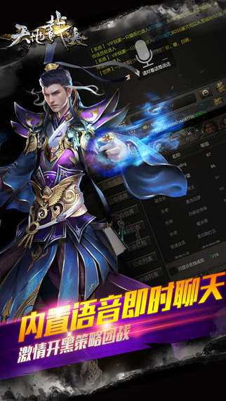 天地裁決