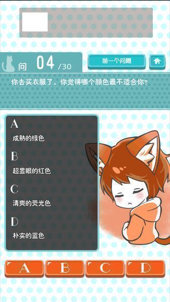 動(dòng)物表里測(cè)試 漢化版