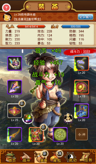 醉江湖變態版