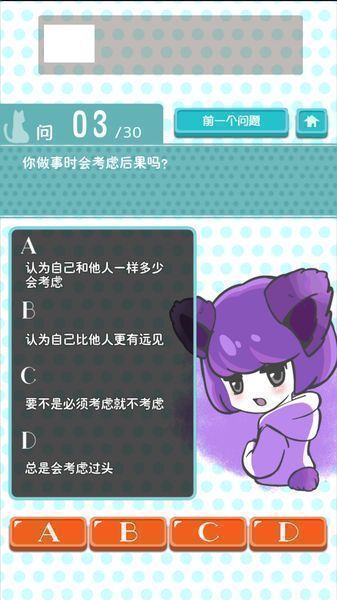 動(dòng)物表里測(cè)試 漢化版