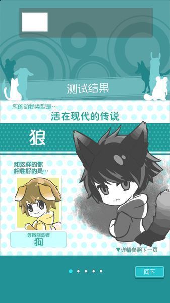 動(dòng)物表里測(cè)試 漢化版