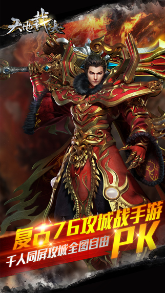 天地裁決