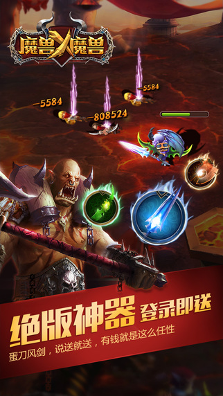 魔獸x魔獸 游戲