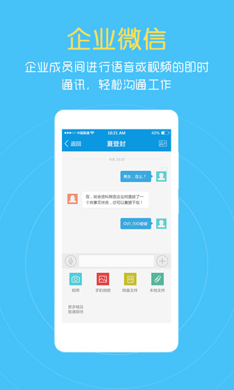燕麥企業(yè)云盤