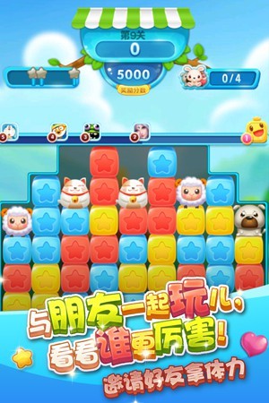 全民消滅星星